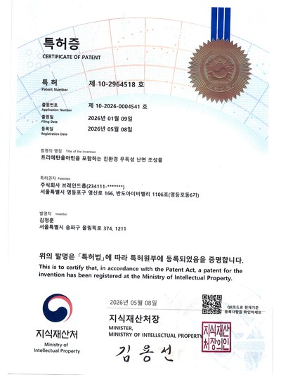 트리에탄올아민을 포함하는 친환경 무독성 난연 조성물