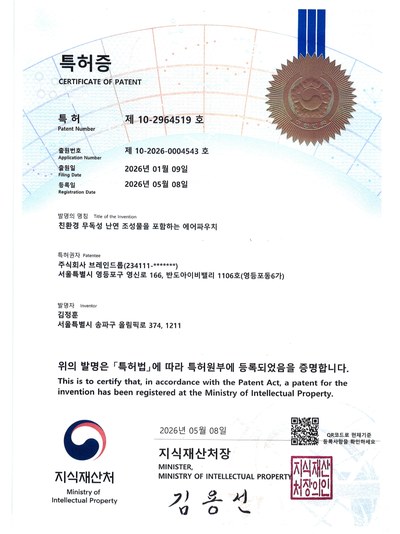 친환경 무독성 난연 조성물을 포함하는 에어파우치