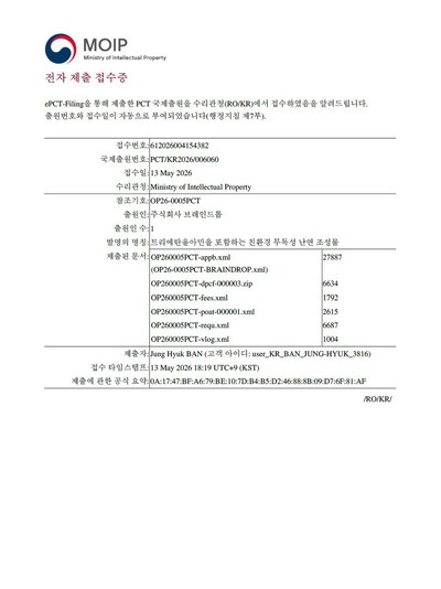 PCT 국제특허